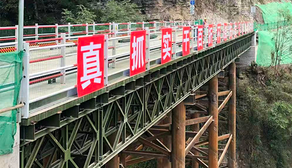 Bailey Bridge Project — China